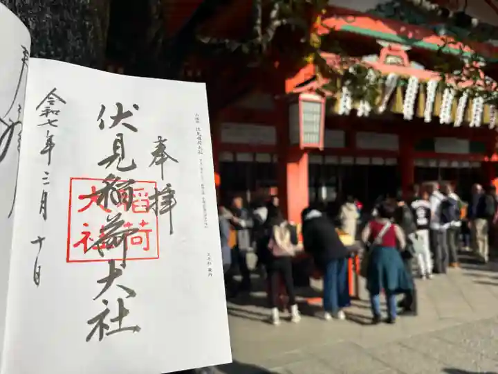 伏見稲荷大社(京都府)