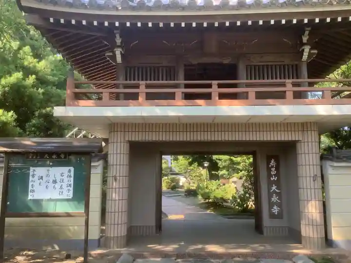大永寺の山門・神門