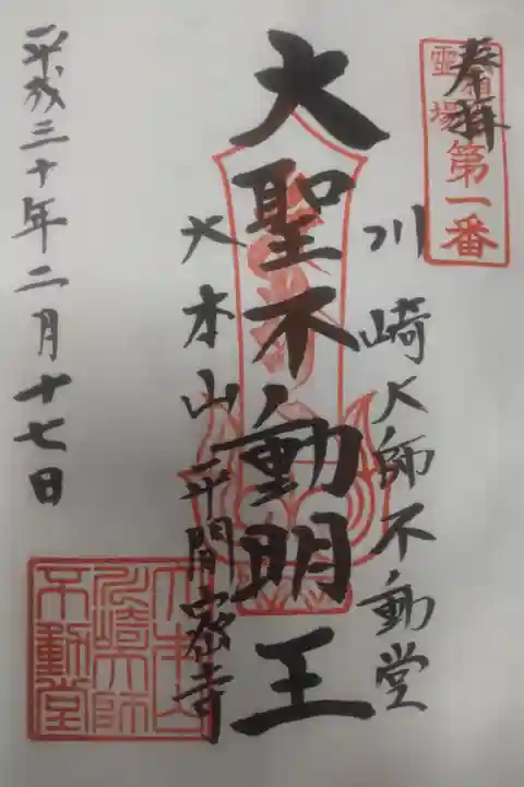 平成30年2月17日参拝