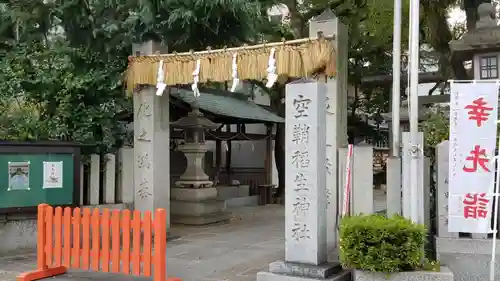 空鞘稲生神社の鳥居