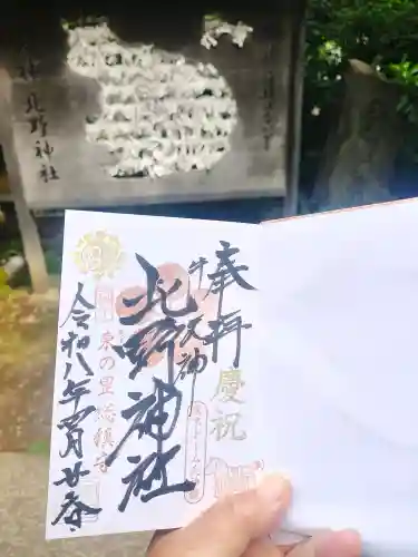 牛天神北野神社の{uncategorized: "未分類", other: "その他", undefined: "問題あり", building: "その他建物", grave: "お墓", sacred_gate: "鳥居", guardian: "狛犬", statue: "像", buddha: "仏像", history: "歴史", nature: "自然", garden: "庭園", animal: "動物", pagoda: "塔", temizu: "手水舎", mountain_gate: "山門・神門", sanctuary: "本殿・本堂", subordinate: "末社・摂社", art: "芸術", scenery: "景色", jizo: "地蔵", ema: "絵馬", goshuin: "御朱印", omikuji: "おみくじ", items: "授与品その他", amulet: "お守り", goshuincho: "御朱印帳", eats: "食事", festival: "お祭り", votive_dance: "神楽", shichigosan: "七五三参", wedding: "結婚式", experience: "体験その他", initially: "初詣", around: "周辺", anti_infection: "感染症対策"}