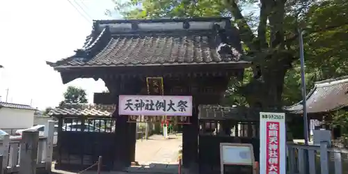 佐間天神社の山門・神門