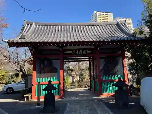 養福寺(東京都)