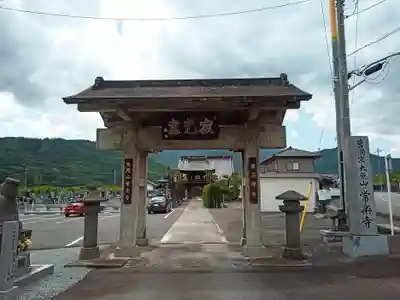 常楽寺の山門・神門