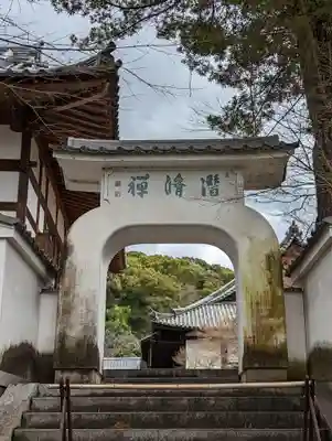 萬福寺(京都府)