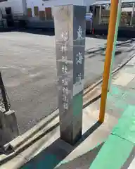 神明社（桜神明社）(愛知県)