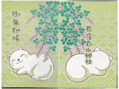 荻窪白山神社　ねこちゃん