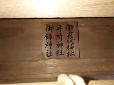 宗像大社中津宮(福岡県)