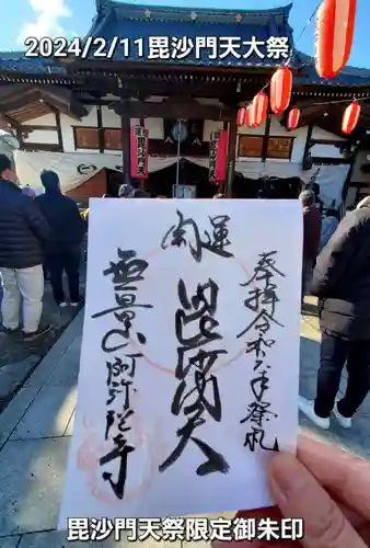 阿弥陀寺(福島県)