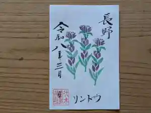 伏木香取神社の御朱印 2026年03月19日(木)〜(2026年02月08日(日) 11時04分25秒投稿)