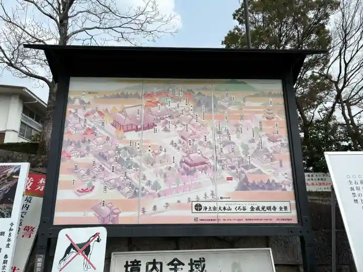 くろ谷 金戒光明寺の{uncategorized: "未分類", other: "その他", undefined: "問題あり", building: "その他建物", grave: "お墓", sacred_gate: "鳥居", guardian: "狛犬", statue: "像", buddha: "仏像", history: "歴史", nature: "自然", garden: "庭園", animal: "動物", pagoda: "塔", temizu: "手水舎", mountain_gate: "山門・神門", sanctuary: "本殿・本堂", subordinate: "末社・摂社", art: "芸術", scenery: "景色", jizo: "地蔵", ema: "絵馬", goshuin: "御朱印", omikuji: "おみくじ", items: "授与品その他", amulet: "お守り", goshuincho: "御朱印帳", eats: "食事", festival: "お祭り", votive_dance: "神楽", shichigosan: "七五三参", wedding: "結婚式", experience: "体験その他", initially: "初詣", around: "周辺", anti_infection: "感染症対策"}