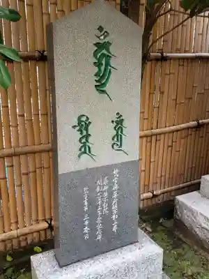 薬研堀不動院(川崎大師東京別院)のその他建物