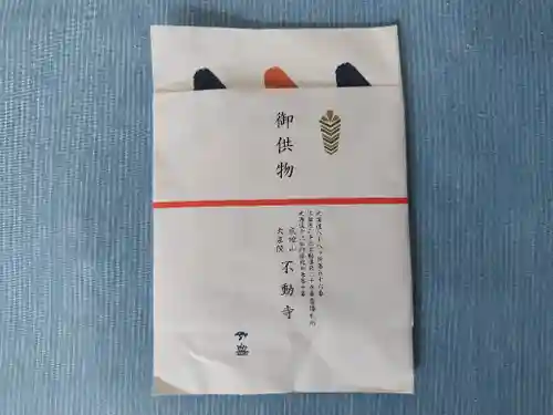 不動寺(北海道)