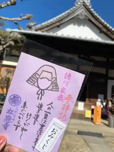 松應寺の授与品その他