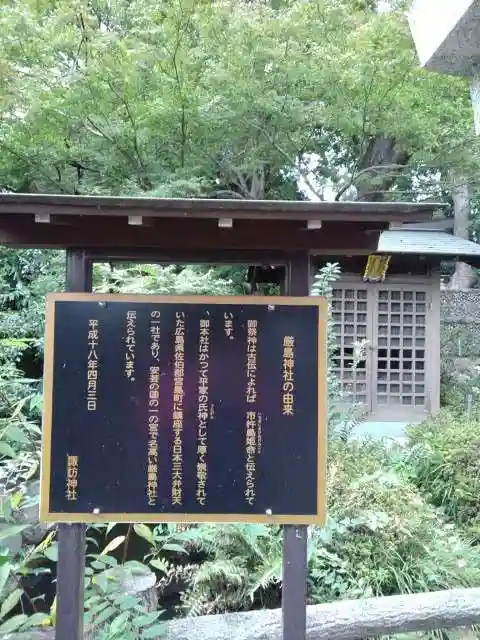 諏訪神社の歴史
