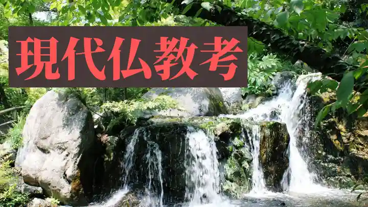 信行寺(福岡県)