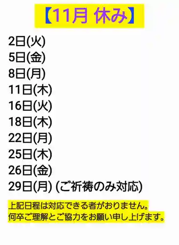 くまくま神社(導きの社 熊野町熊野神社)(東京都)