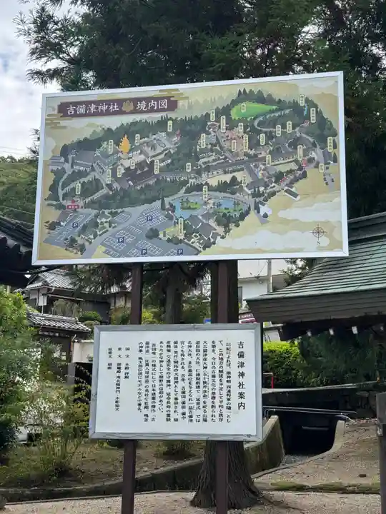 吉備津神社(岡山県)