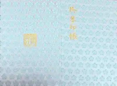 宝満宮竈門神社の{uncategorized: "未分類", other: "その他", undefined: "問題あり", building: "その他建物", grave: "お墓", sacred_gate: "鳥居", guardian: "狛犬", statue: "像", buddha: "仏像", history: "歴史", nature: "自然", garden: "庭園", animal: "動物", pagoda: "塔", temizu: "手水舎", mountain_gate: "山門・神門", sanctuary: "本殿・本堂", subordinate: "末社・摂社", art: "芸術", scenery: "景色", jizo: "地蔵", ema: "絵馬", goshuin: "御朱印", omikuji: "おみくじ", items: "授与品その他", amulet: "お守り", goshuincho: "御朱印帳", eats: "食事", festival: "お祭り", votive_dance: "神楽", shichigosan: "七五三参", wedding: "結婚式", experience: "体験その他", initially: "初詣", around: "周辺", anti_infection: "感染症対策"}