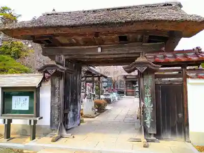 龍宝寺の山門・神門