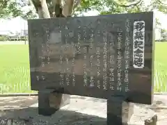 神明社の歴史