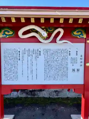 桑野神社(富山県)