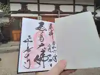 飛鳥寺の御朱印