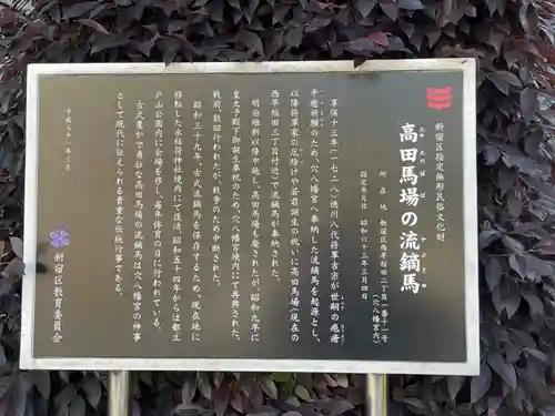 穴八幡宮(東京都)