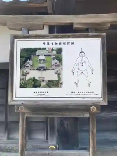 瑞龍寺(富山県)