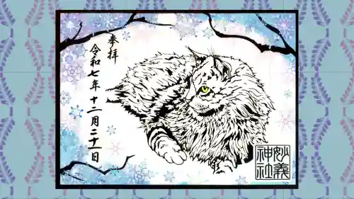 駒込妙義神社の御朱印