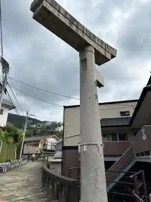 山王神社の鳥居