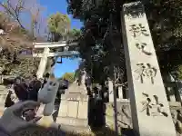 秩父神社(埼玉県)