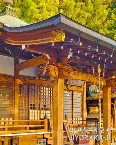 【公式】龍門院常楽寺（秩父札所十一番）(埼玉県)