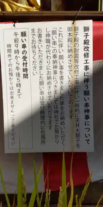 波除神社(波除稲荷神社)の歴史