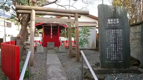 宇都宮稲荷神社（宇都宮辻幕府旧跡）の鳥居