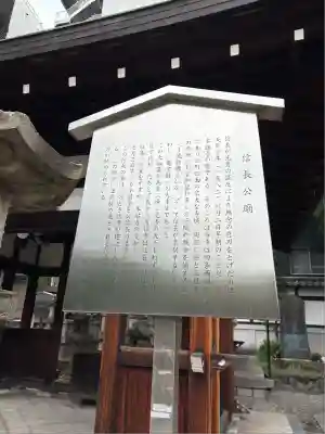 本能寺(京都府)