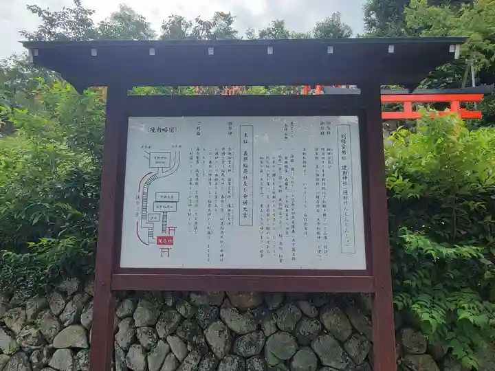 建勲神社のその他建物
