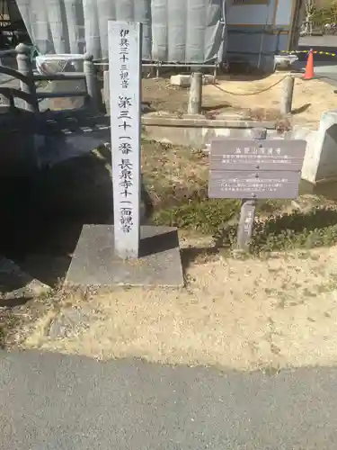 長泉寺(宮城県)