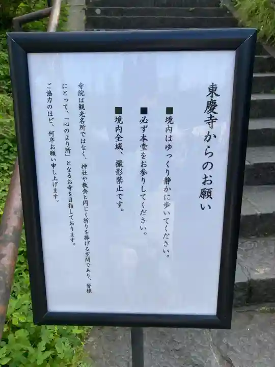 東慶寺(神奈川県)