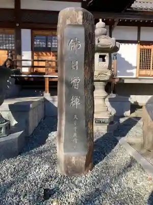 大林寺(神奈川県)