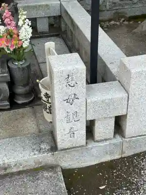 妙覚寺(東京都)