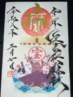 長崎尾曲がり猫神社の御朱印