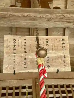 多久神社(京都府)