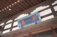 安養院のその他建物