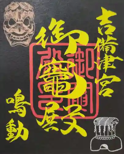 吉備津神社(岡山県)