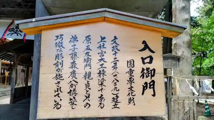 諏訪大社(長野県)