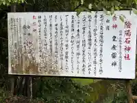 陰陽石神社(宮崎県)