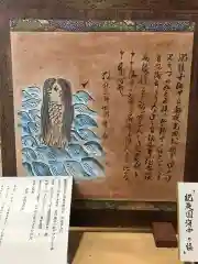 サムハラ神社の歴史