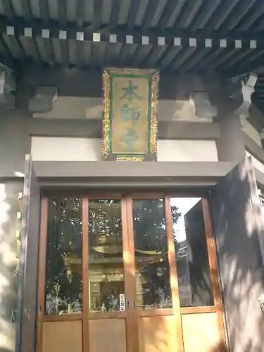 長勝寺のその他建物