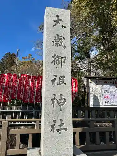 静岡浅間神社(静岡県)